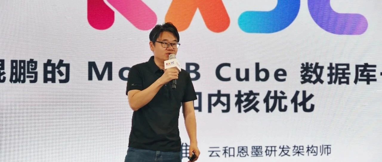 两层池化+数存融合，MogDB Cube数据库一体机破解核心业务性能与可靠性难题