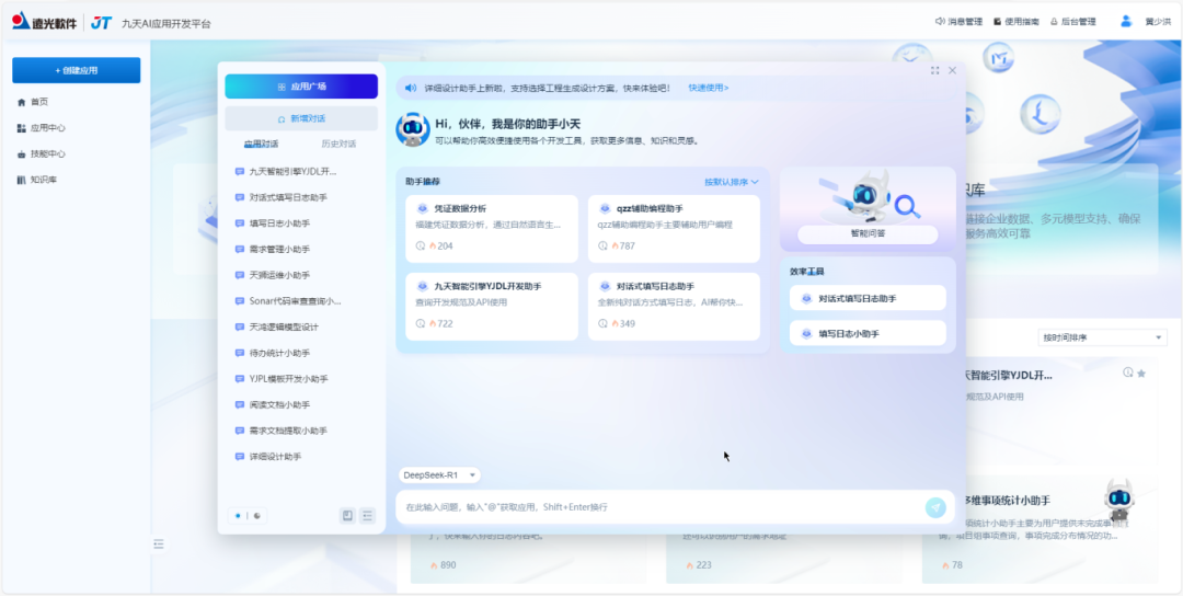 九天产品图.png