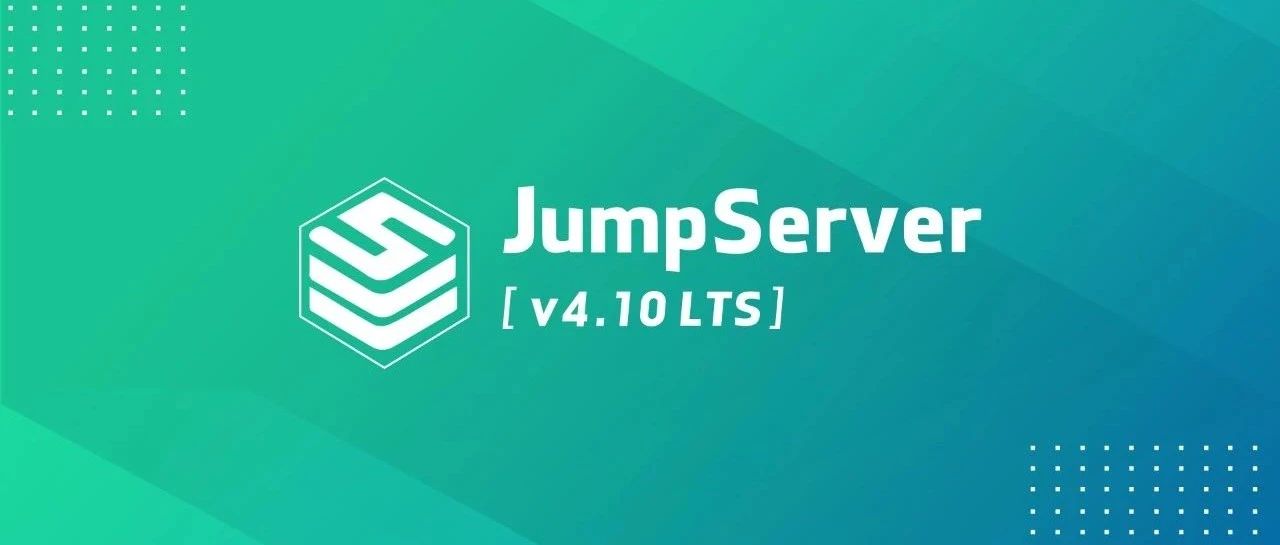 支持PAM特权账号管理和人脸识别，JumpServer开源堡垒机v4.10 LTS版本发布