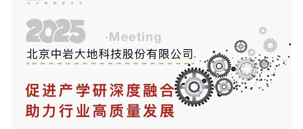 中国工程院刘汉龙院士应邀到公司做学术讲座