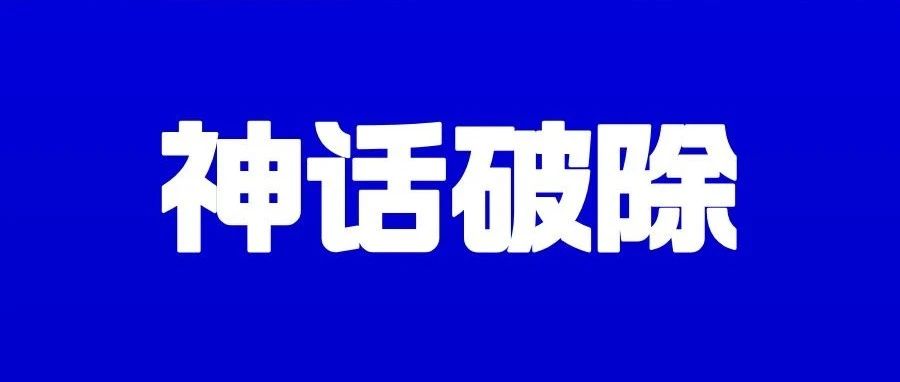 EDW2025｜数据治理的神话破除——从误区到现实