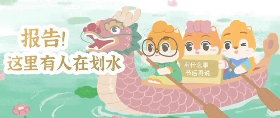 节日礼盒送！送！送！| 今年端午的餐桌C位竟然是TA！