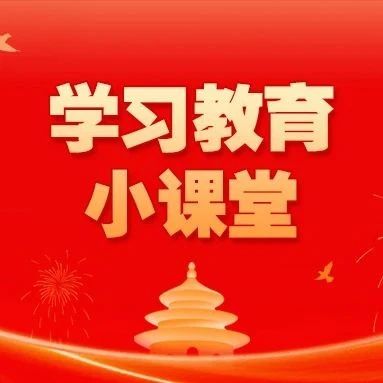力戒虚功、务求实效