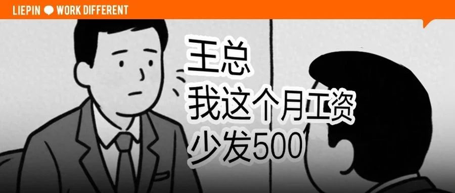 公司给我绩效工资少发500，这合理吗？