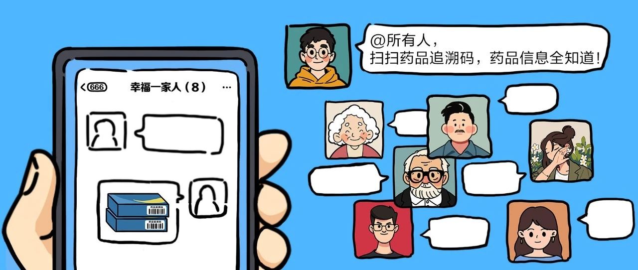 有它，再也不担心买到“回流药”了！