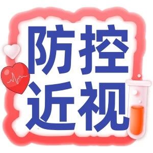“算”出近视潜伏期！眼轴生长曲线+AI算法，科学预测儿童近视风险！