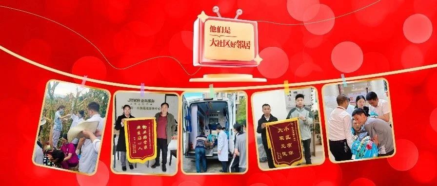 是谁家邻居“上电视”了！