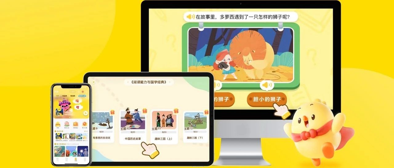DeepSeek眼中的叫叫：用科技与热爱，点亮孩子的未来学习之路