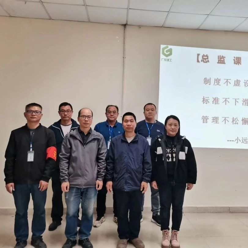 省安新闻 | “总监课堂”下项目一线  服务辐射小远散项目