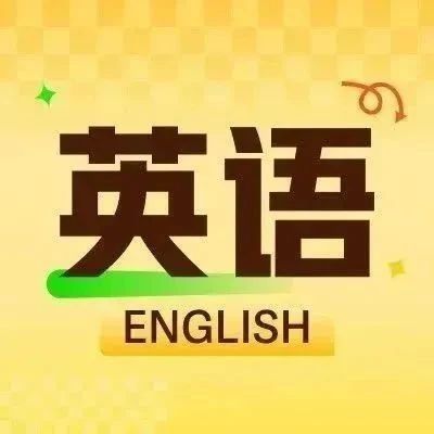 《西游记》英文版全108集：每天刷一集，锻炼口语能力！