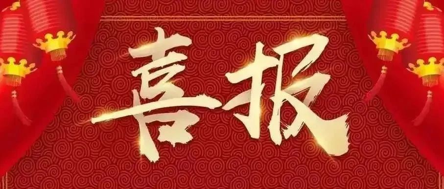 全嘉兴关注！网友热议的这两所“兄弟学校”高考喜报发布！嘉高发挥稳定，特控线223人！清华附中首届参考，特控率35%…