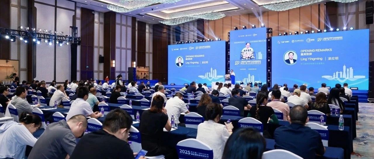 英飞特电子参加2025中国（浙江）照明产业供应链配套会暨LED照明创新论坛