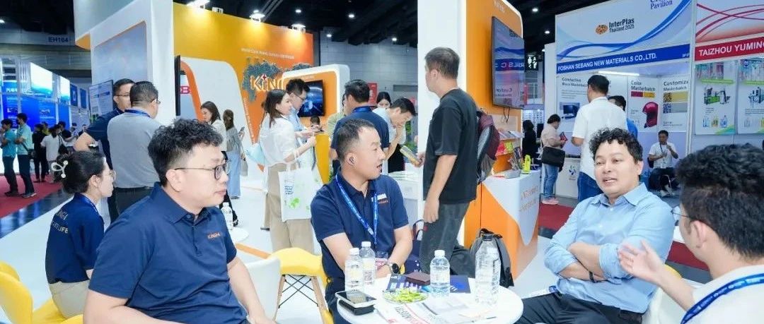 现场直击 InterPlas 2025泰国展 | 金发科技展位人气爆棚！创新材料“泰”吸睛！