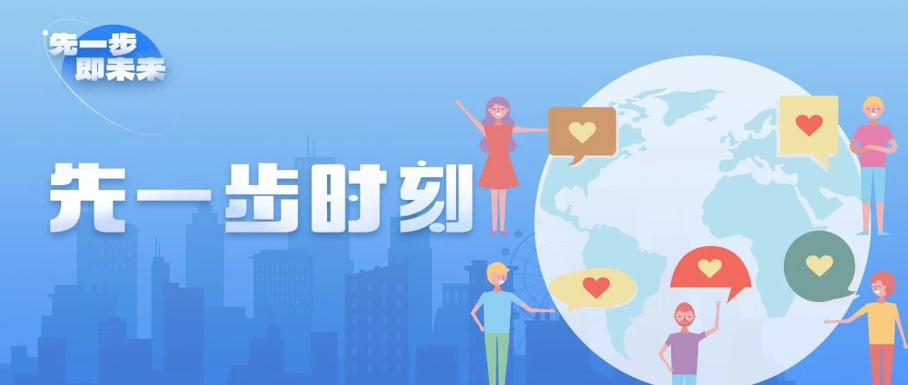 先一步时刻：当世界选择普渡，聆听来自全球的智能回响