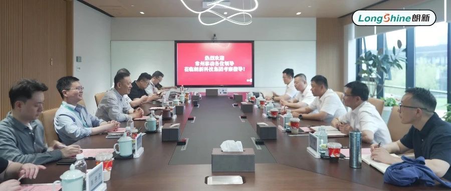 常州移动一行来访朗新，共探新能源创新应用场景