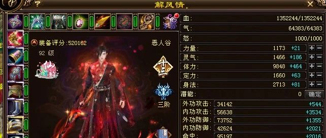 三生石恶人谷强势踢馆！仅用数个月便一手打造50W满六恶人谷！网友：好结拜你相信我，真是手滑发你的！