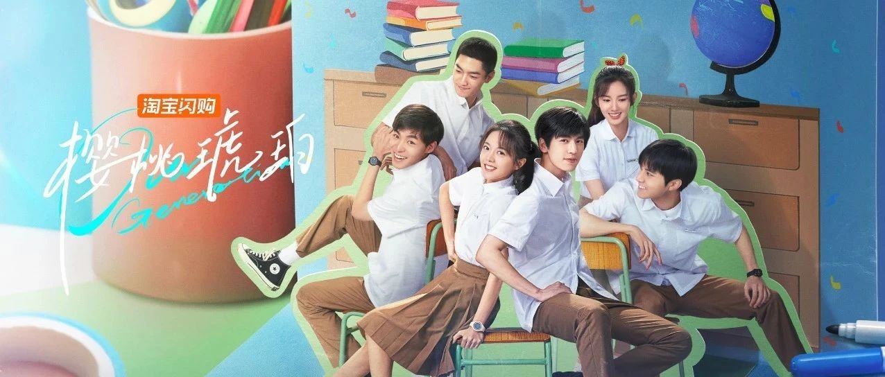 《樱桃琥珀》定档7月14日！与赵今麦和张凌赫一起开启清甜的热恋夏季！