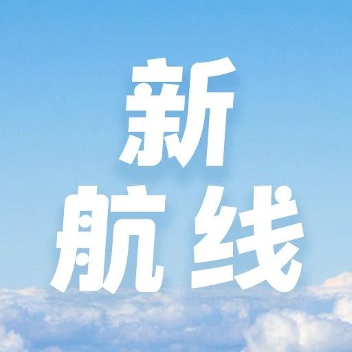 新航线 | 探秘边境宝藏小城：满洲里