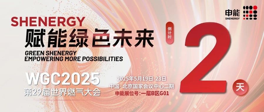 还有2天！必看「绿色尖端项目」划重点！