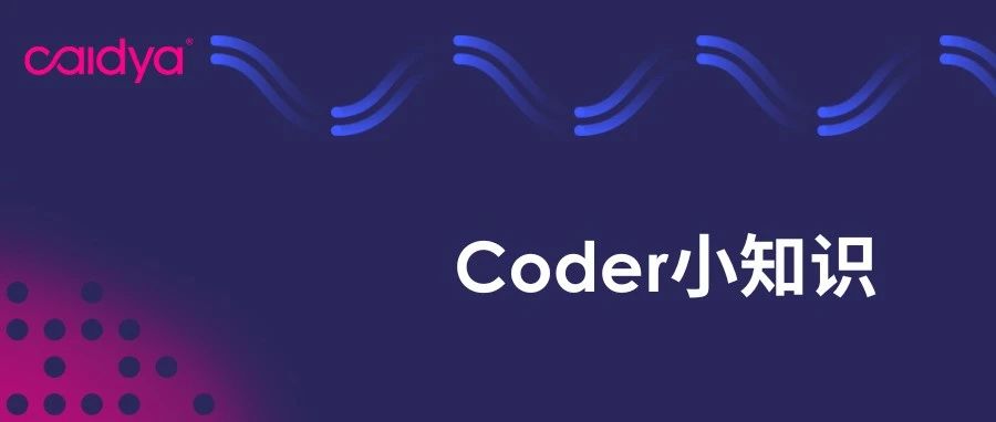 2025第11期Coder小知识—你会正确使用退热贴吗？