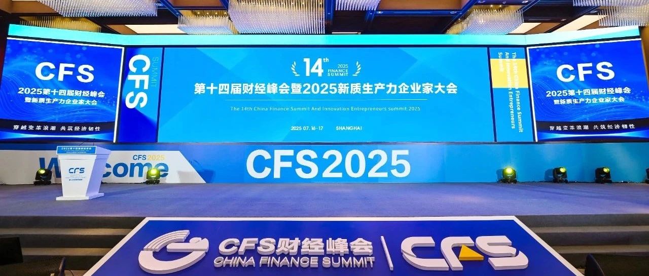 创新赋能高端制造！华丞电子获“新质生产力领军企业”
