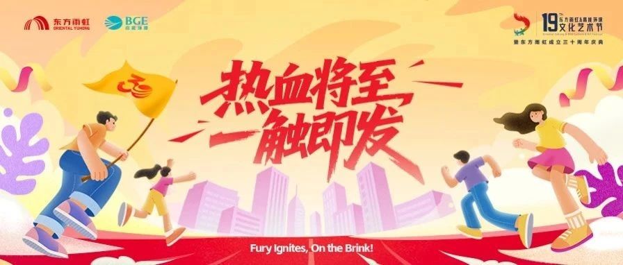 一键启动，夺冠时刻！