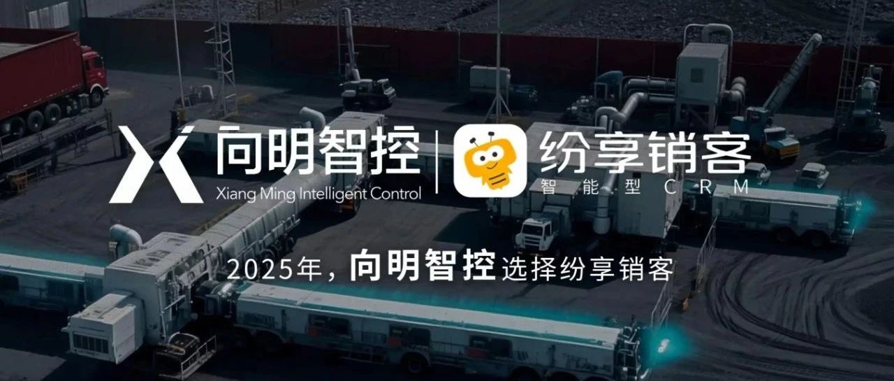 同样是数字化，为什么这家公司走得特别快