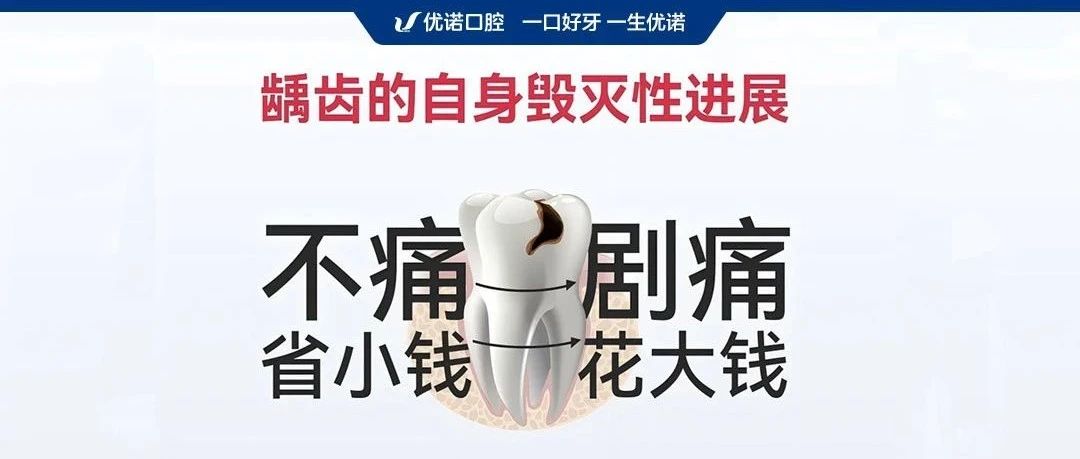 补牙那些事儿：别让小蛀洞“吃掉”你的健康牙齿