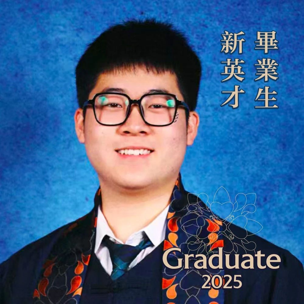 魏博彦：实干主义的求索，“机械工程的未来永远鲜活。” | 新英才毕业生专访（2025）
