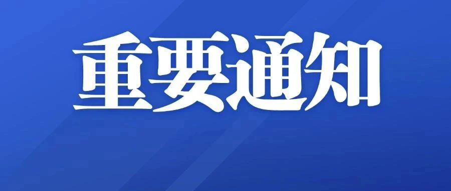 重要！驻美使领馆提醒：在美中国公民尽快完成“海外公民登记”！