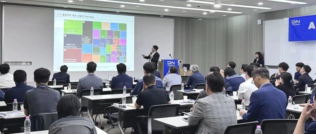 DN Solutions迪恩机床举办2025航空航天技术交流日