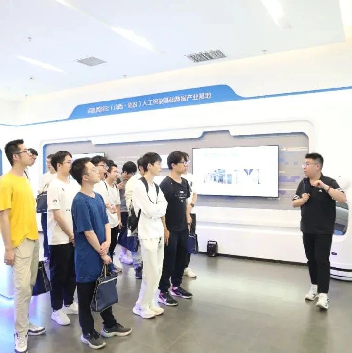 临汾汾能公司携西安交通大学实习生走进尧都高新区云商产业园 感受数字科技魅力 汲取创业智慧