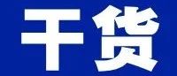 注安冲刺倒计时100天，这份备考干货请查收！