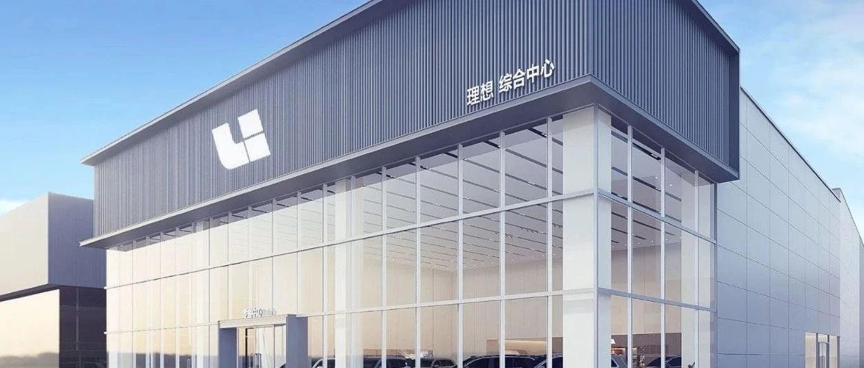 理想汽车网络布局：2025年7月新开19家门店
