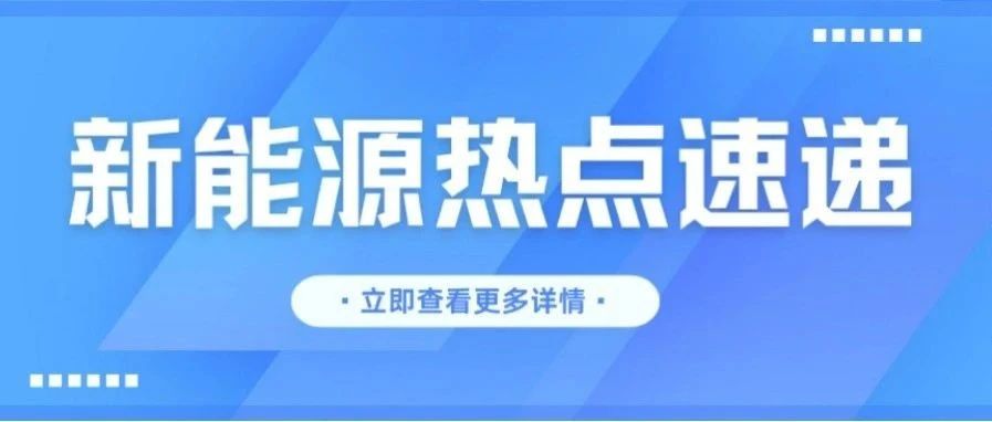 从2024-2025年中国新能源电力市场看岳能科技的进阶之路