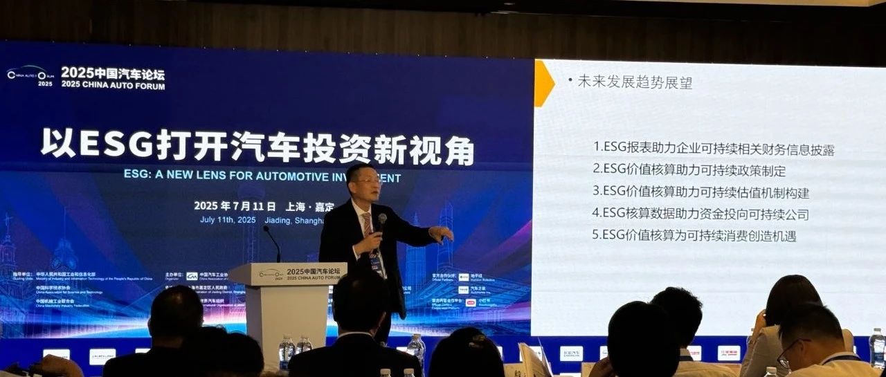 金发科技入选“2025中国汽车行业可持续发展实践案例” 获评“绿色发展”荣誉