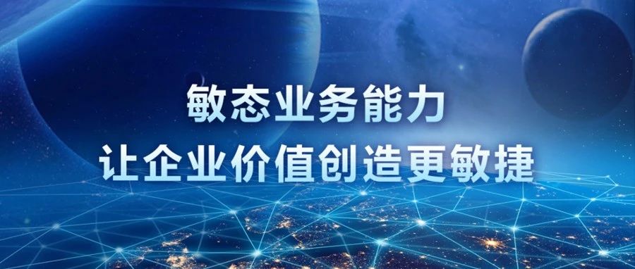 重塑数字基因，构建进化引擎