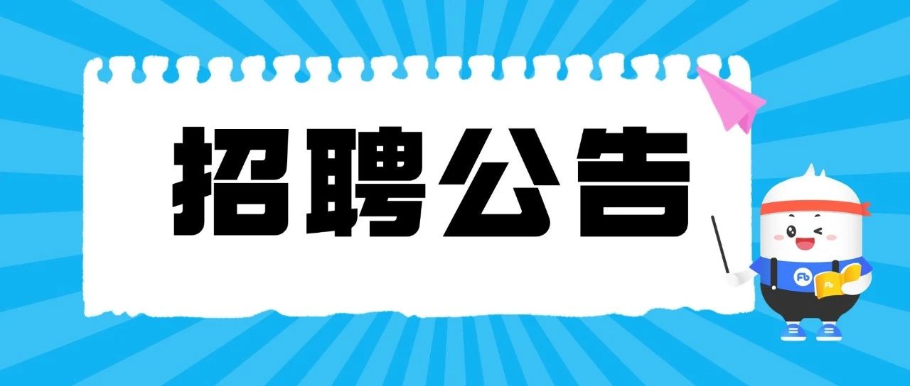 新城区2025年招聘编制外幼儿园教职工140人