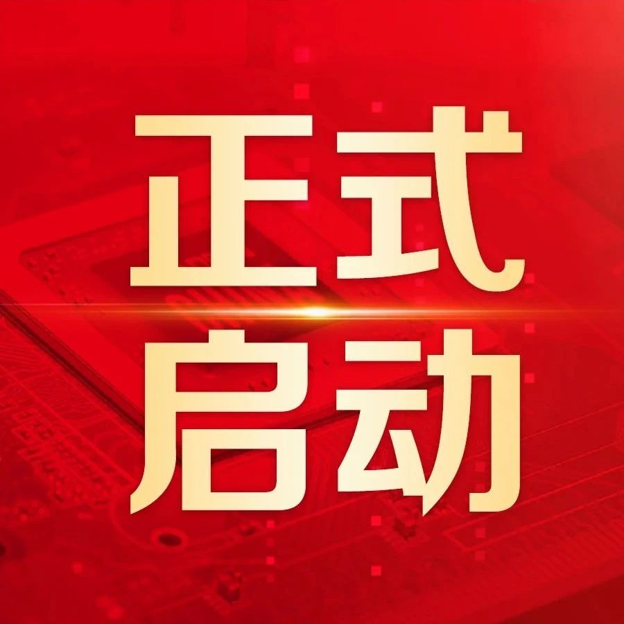 启动！中油燃气集团携手用友启航数智化新征程