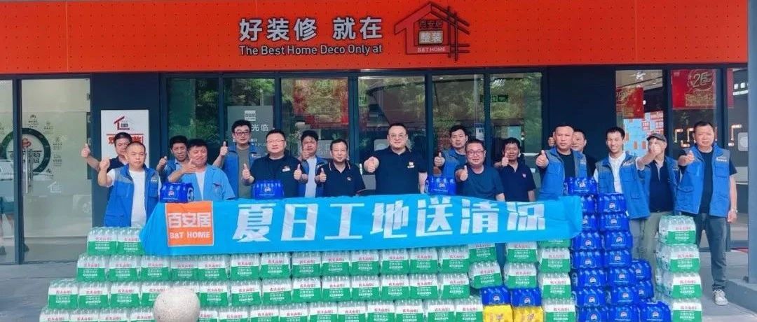 搏热浪，严守工程质量，战高温，保交付！致敬坚守的每一份匠心与汗水~