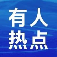 青春当燃，奋斗有我 | 解锁新身份！有人物联董事长古欣当选全国青联第十四届委员会委员
