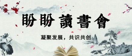 盼盼每周阅读日 | 本周分享：工厂管理的口诀