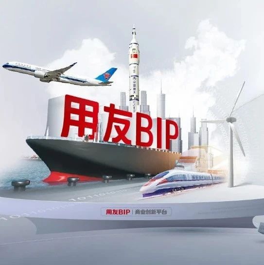 上半年，他们选择用友BIP废钢判级系统！