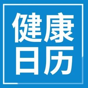 大暑高温来袭！糖尿病患者必知的8个控糖技巧～