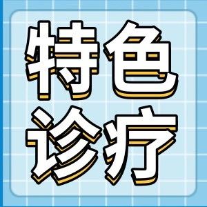 新疆父女万里寻光：中西医结合基因疗法，给家族四代人新希望！
