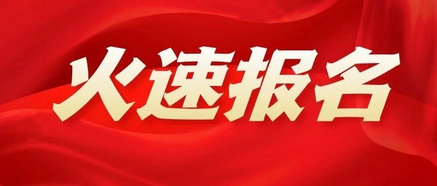 重要提醒！2025年初中级经济师报名入口开通！抓紧报名！