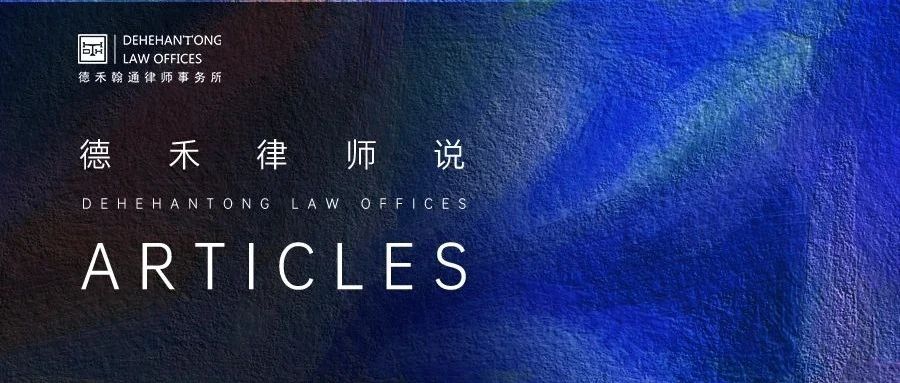 “吊打友商”中的地雷——对比广告的司法实践分析