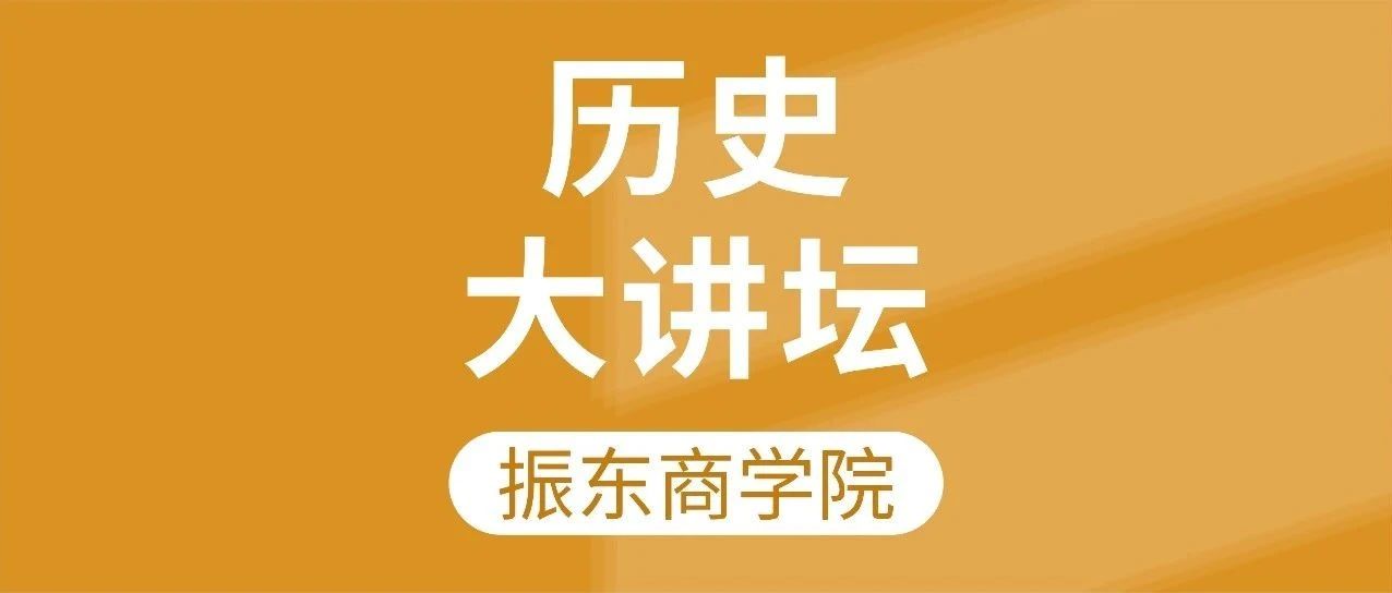 【历史大讲坛】不可思议！汉朝人的艺术水准这么高？
