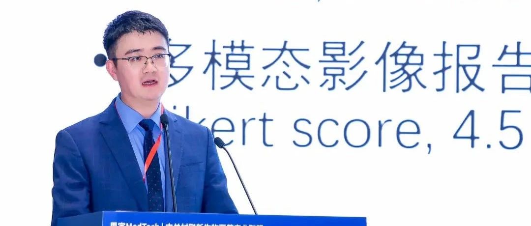 神州医疗亮相第二届全球医疗科技大会：引领全球医疗AI创新发展潮流