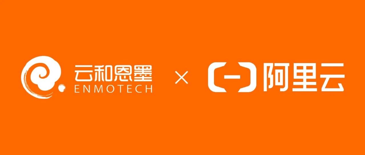 云和恩墨与阿里云强强联手，正式推出 zData X for PolarDB一体机